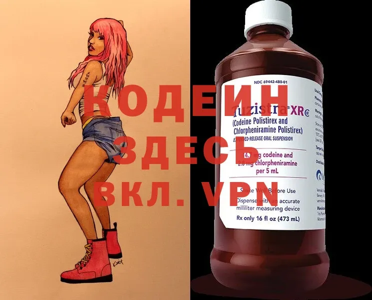 купить  цена  Жуков  Кодеин Purple Drank 