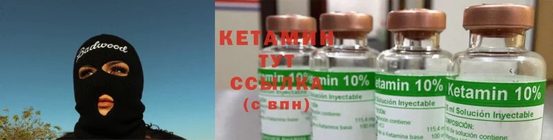 Кетамин ketamine  что такое наркотик  Жуков 